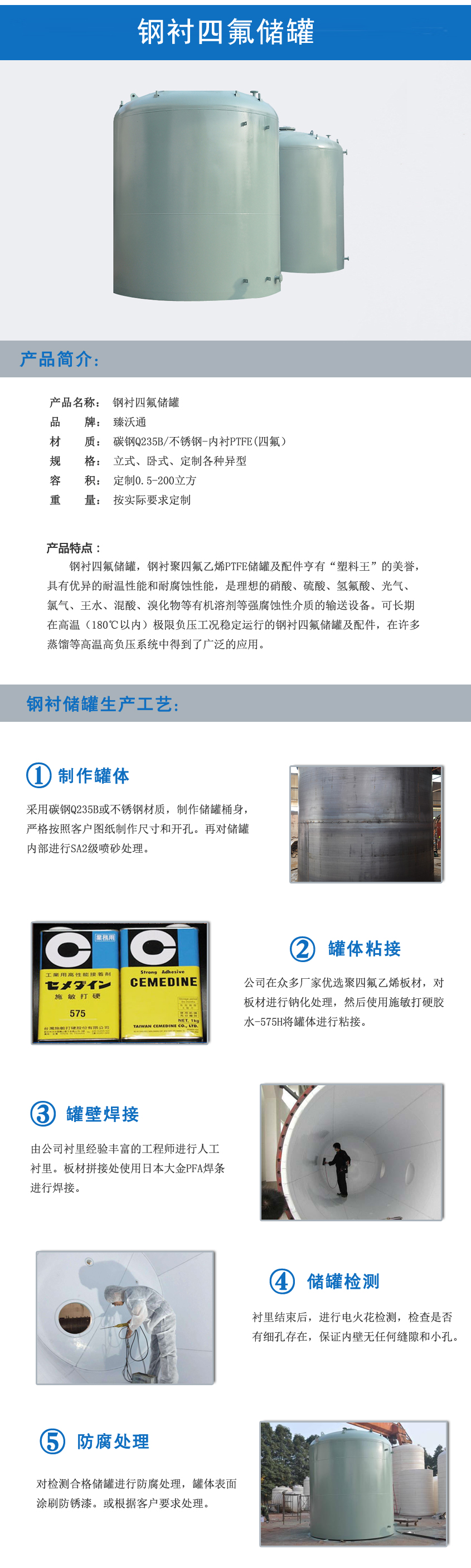 钢衬四氟WWW青青草网站